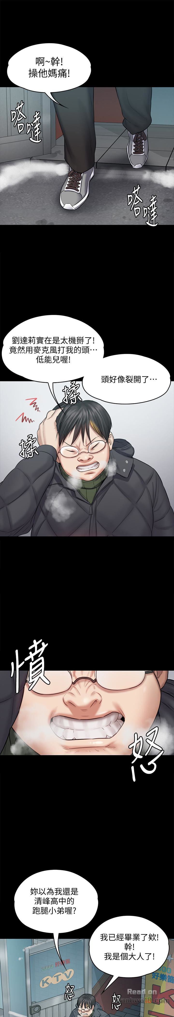 Queen Bee Raw Chapter 109 image 4
