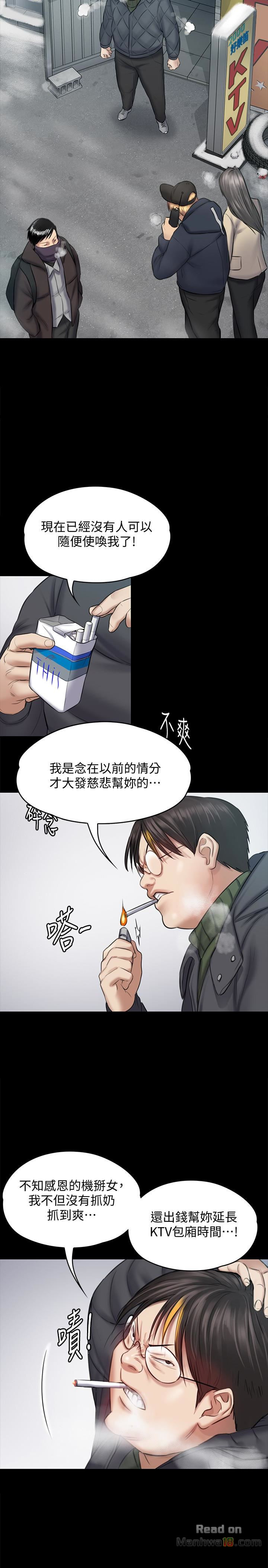 Queen Bee Raw Chapter 109 image 5