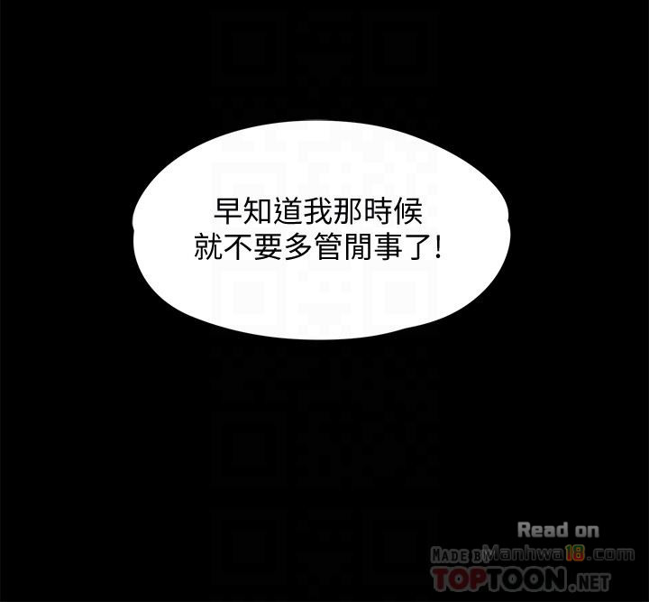 Queen Bee Raw Chapter 109 image 6