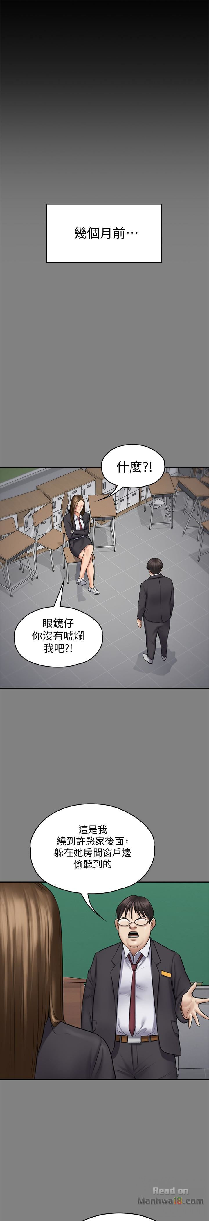 Queen Bee Raw Chapter 109 image 7