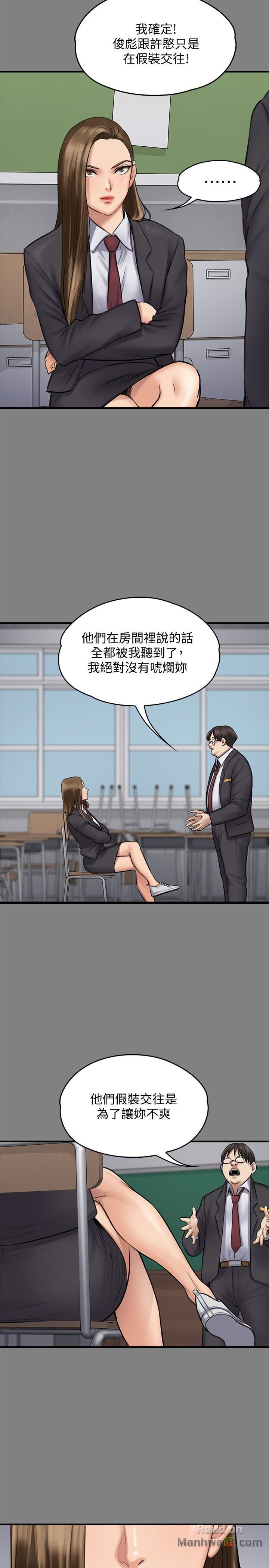 Queen Bee Raw Chapter 109 image 8
