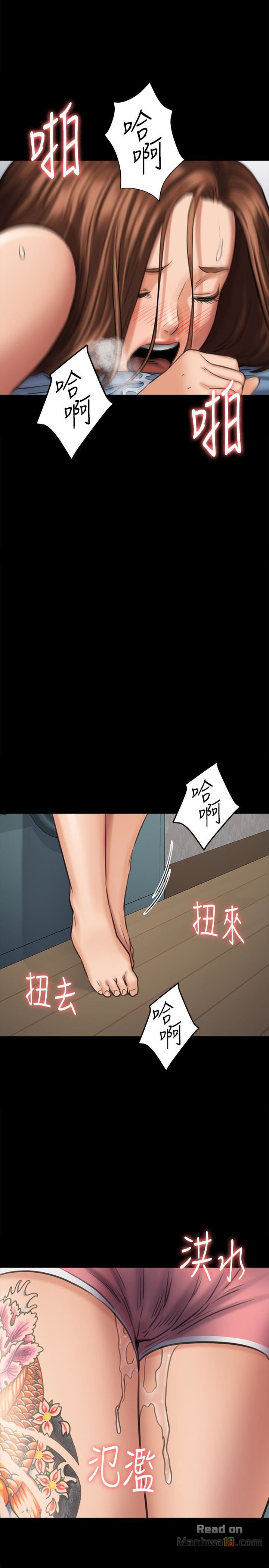 Queen Bee Raw Chapter 110 image 0