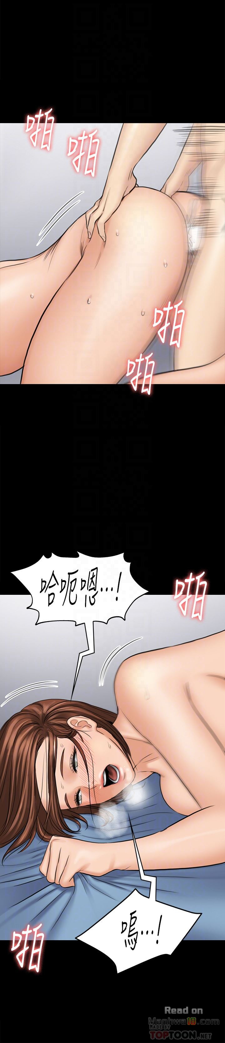 Queen Bee Raw Chapter 110 image 14