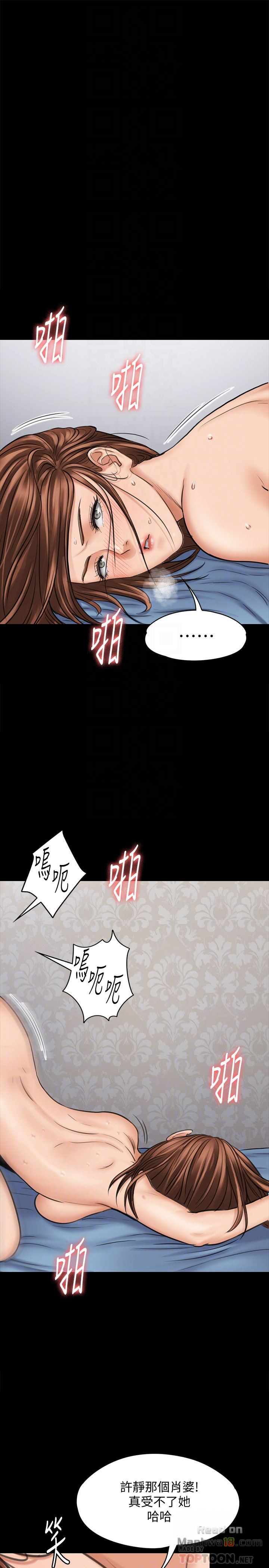 Queen Bee Raw Chapter 110 image 18