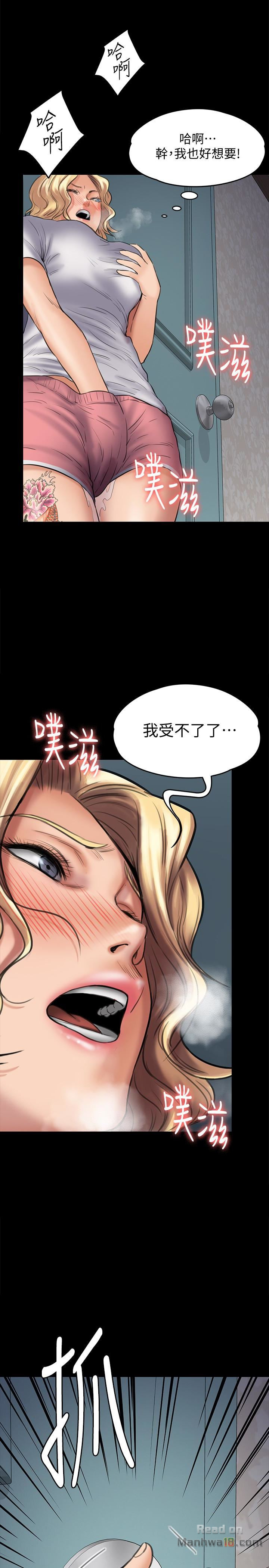 Queen Bee Raw Chapter 110 image 1