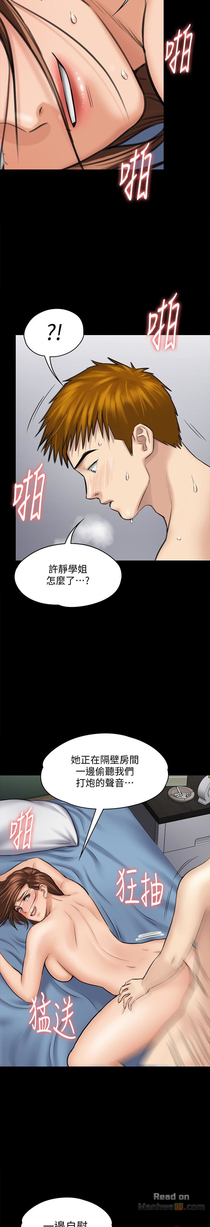 Queen Bee Raw Chapter 110 image 19