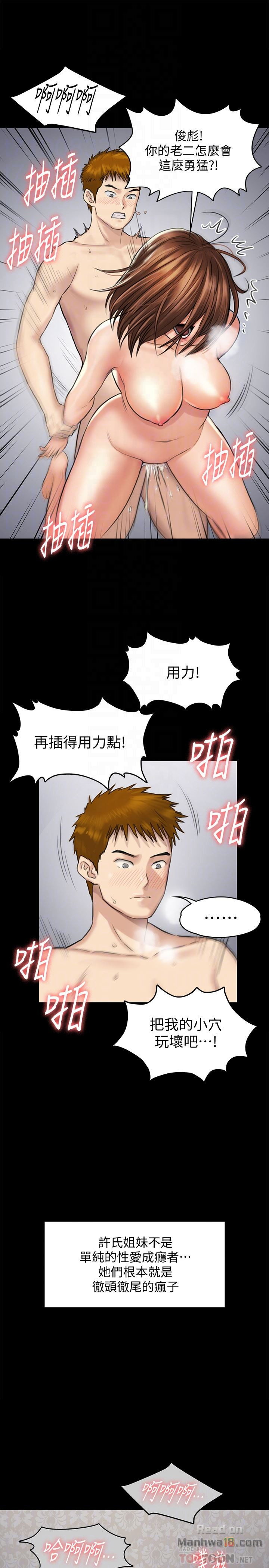 Queen Bee Raw Chapter 110 image 26