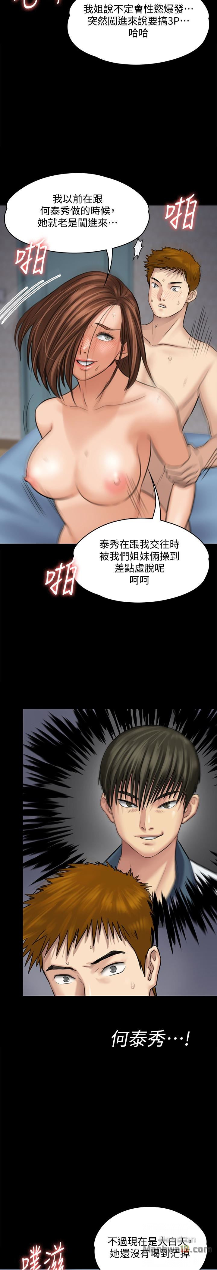 Queen Bee Raw Chapter 110 image 29