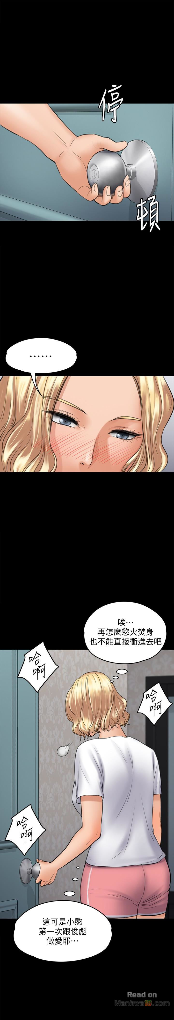Queen Bee Raw Chapter 110 image 4