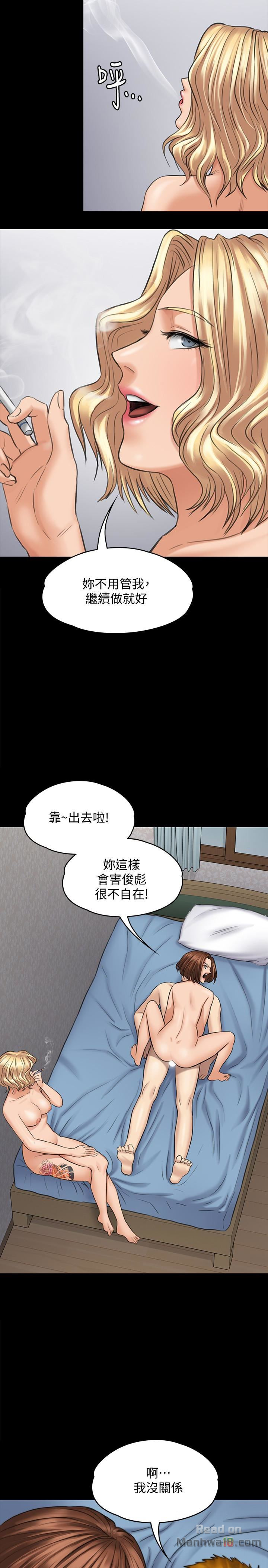Queen Bee Raw Chapter 111 image 9