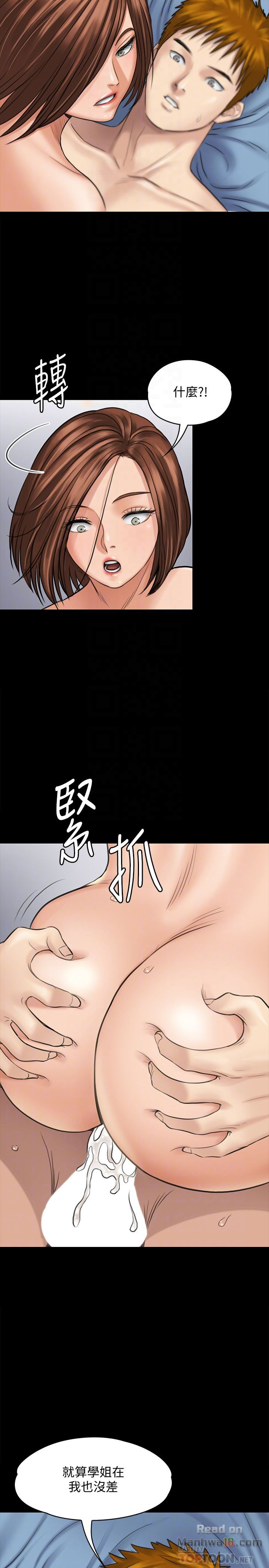 Queen Bee Raw Chapter 111 image 10