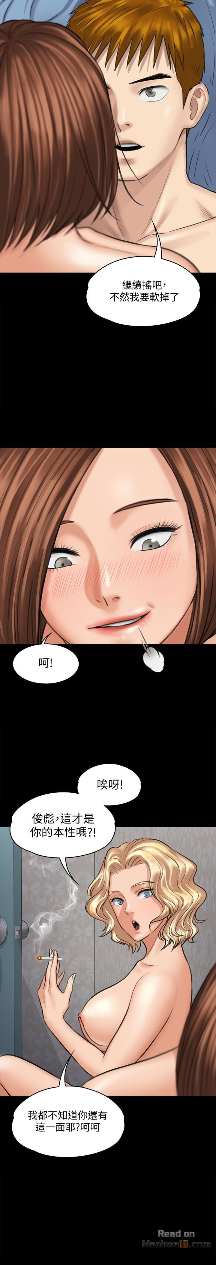 Queen Bee Raw Chapter 111 image 11