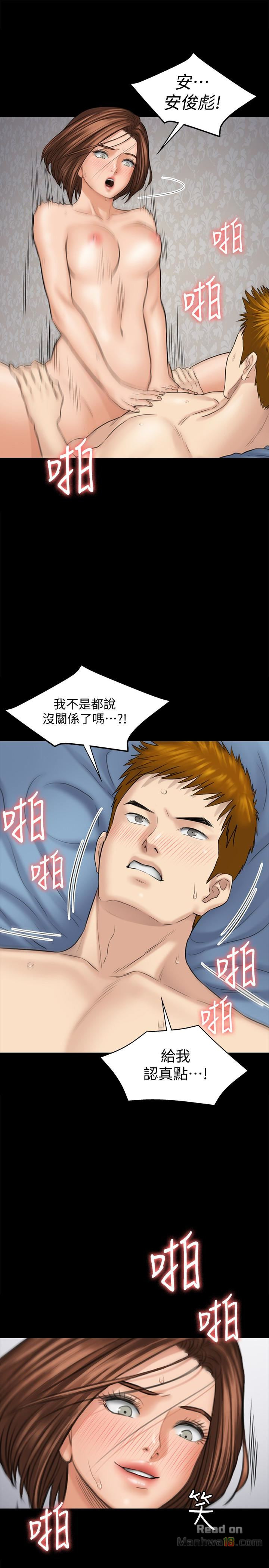 Queen Bee Raw Chapter 111 image 17