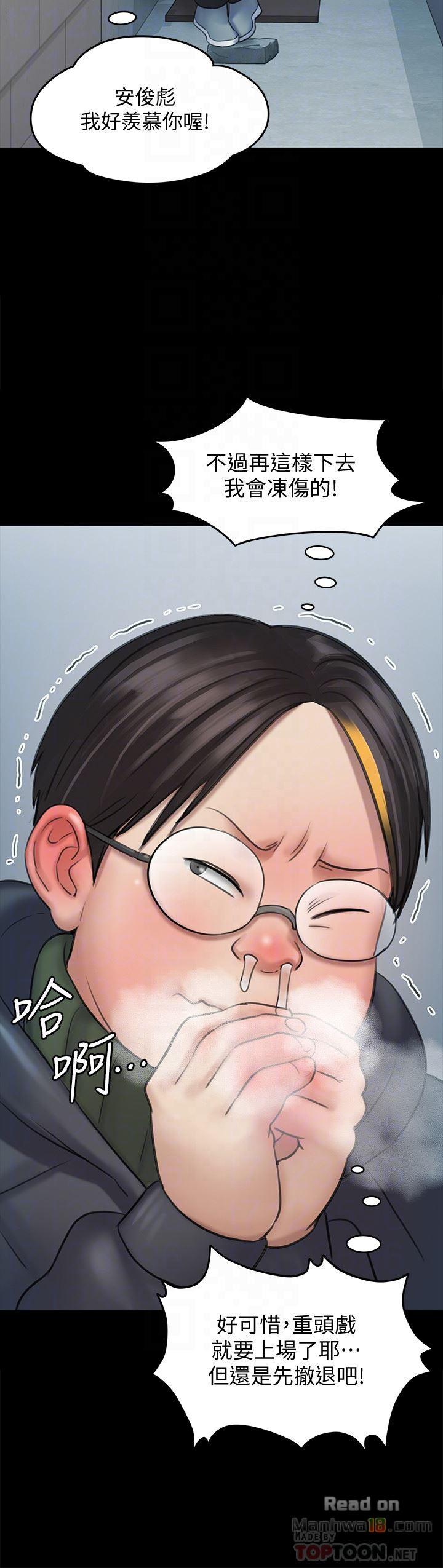 Queen Bee Raw Chapter 111 image 22