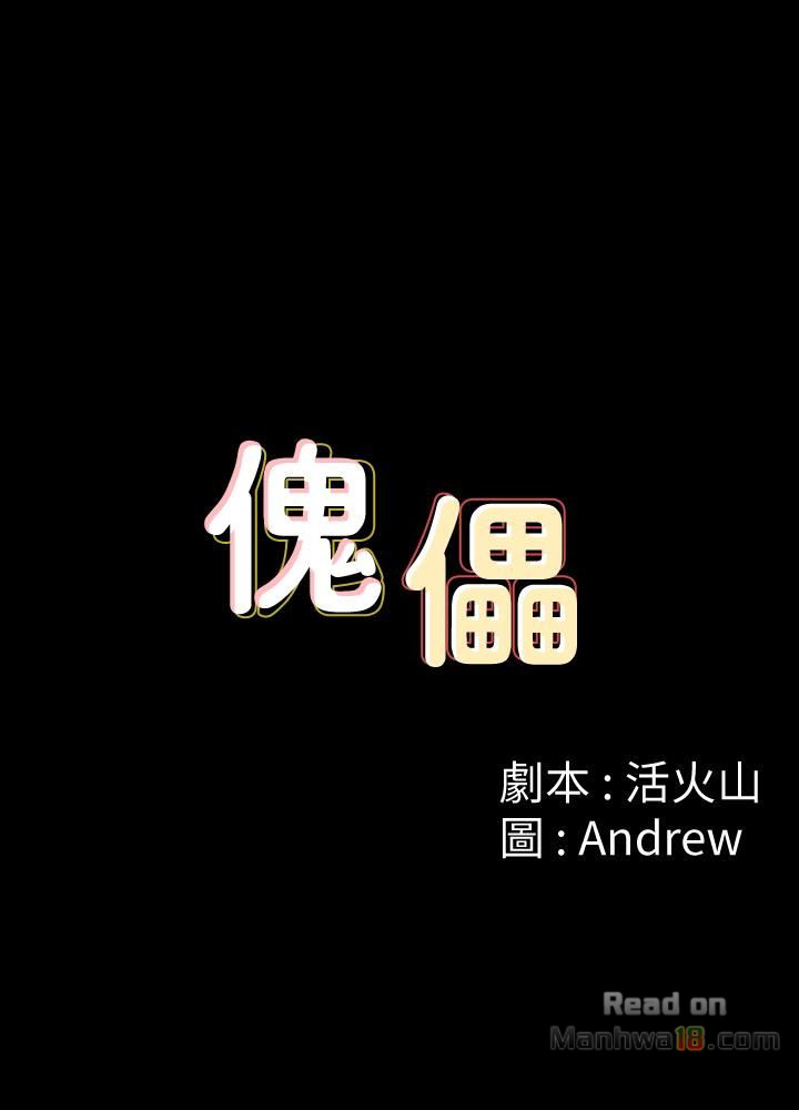 Queen Bee Raw Chapter 111 image 2