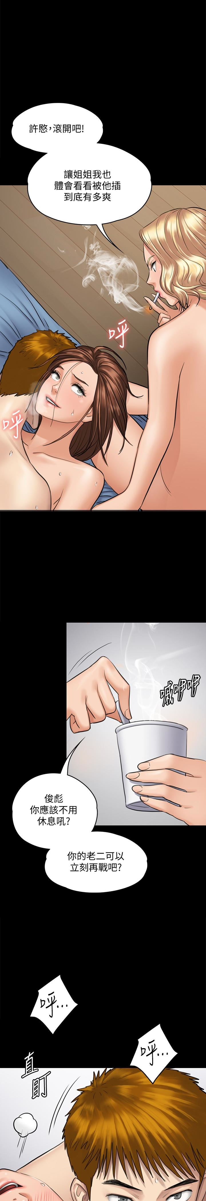 Queen Bee Raw Chapter 112 image 0