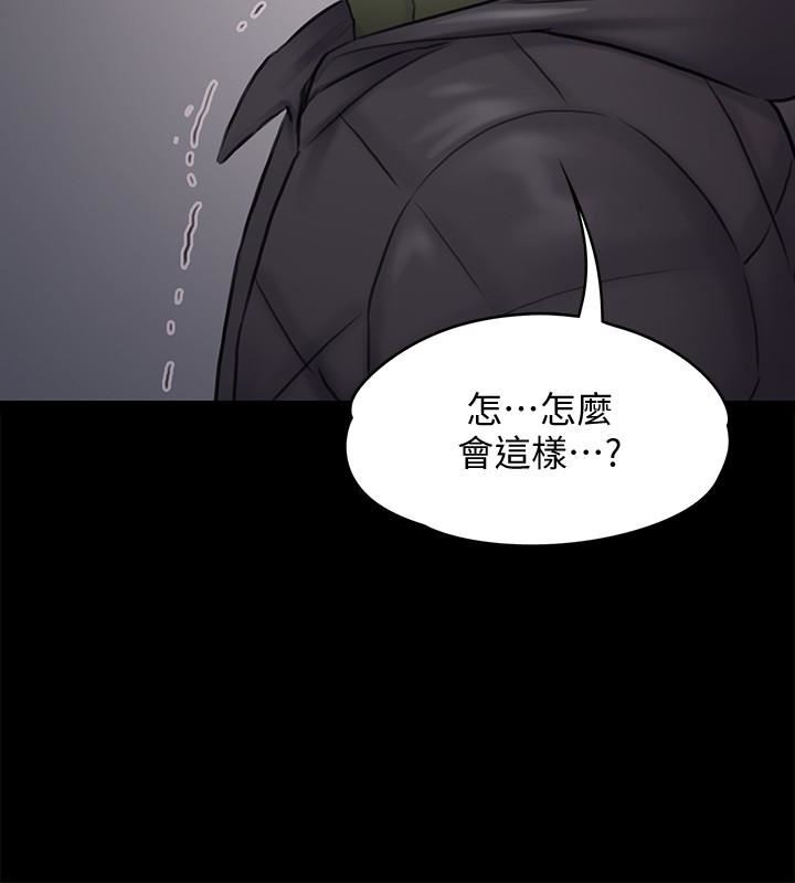 Queen Bee Raw Chapter 112 image 9