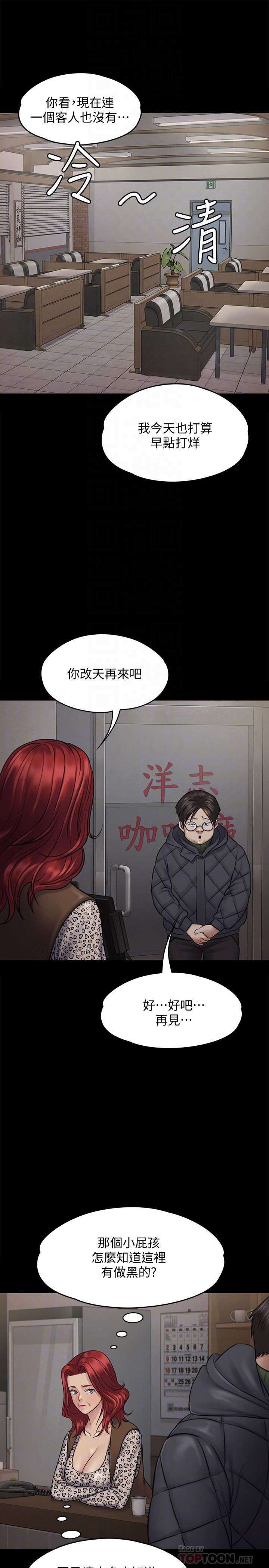 Queen Bee Raw Chapter 112 image 10