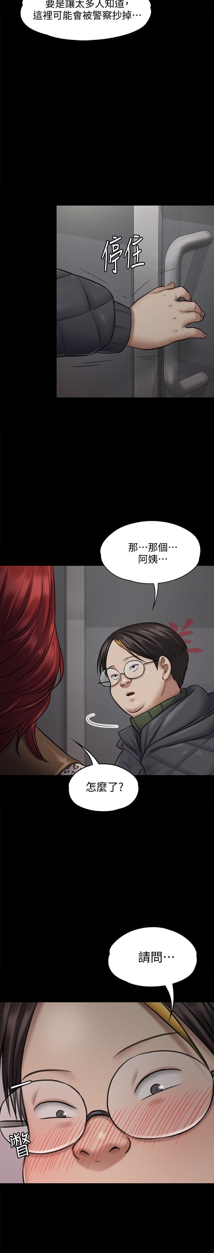 Queen Bee Raw Chapter 112 image 11