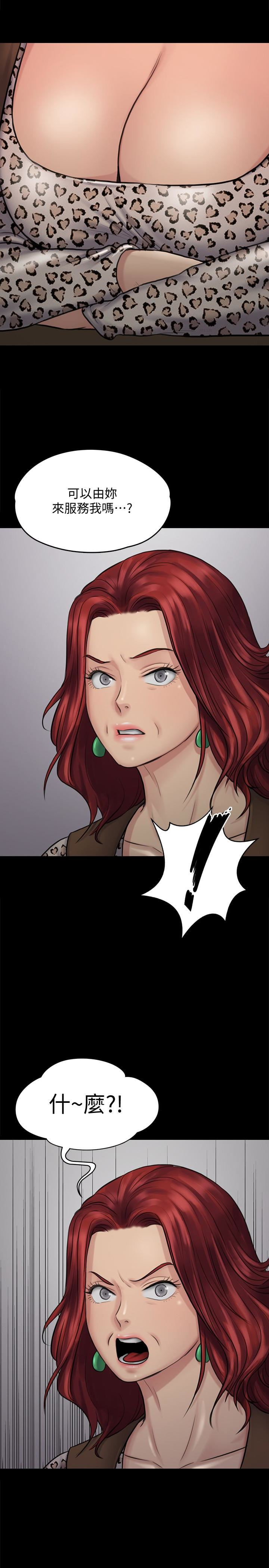Queen Bee Raw Chapter 112 image 12