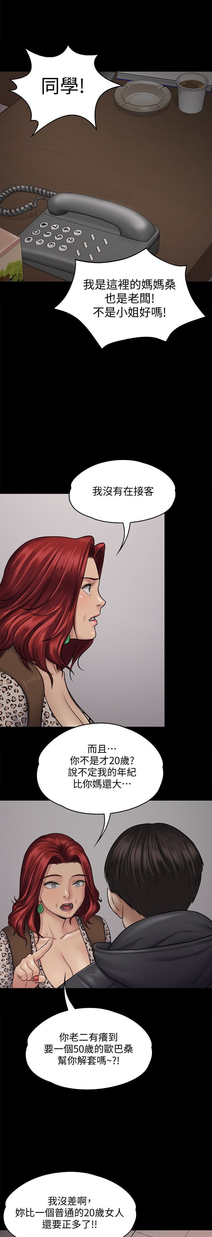 Queen Bee Raw Chapter 112 image 13