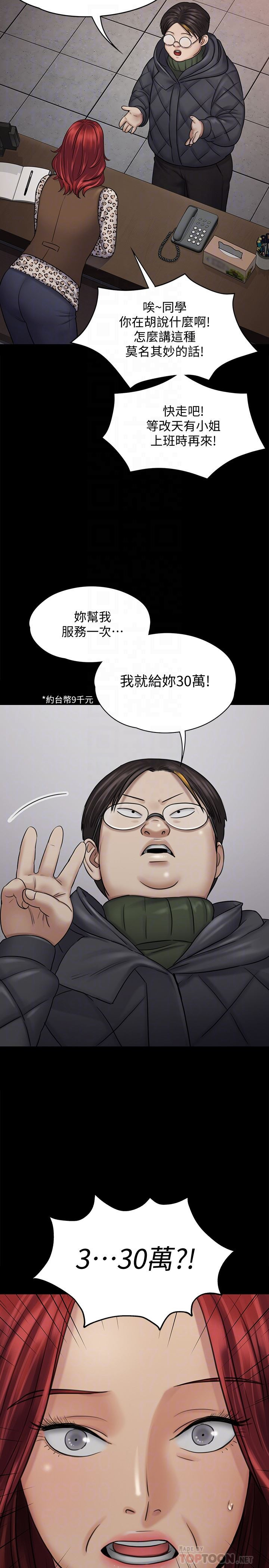 Queen Bee Raw Chapter 112 image 14