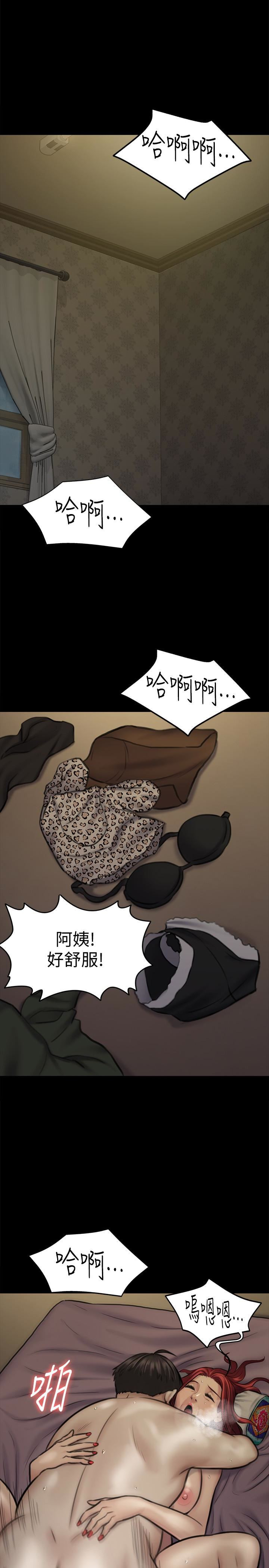 Queen Bee Raw Chapter 112 image 16