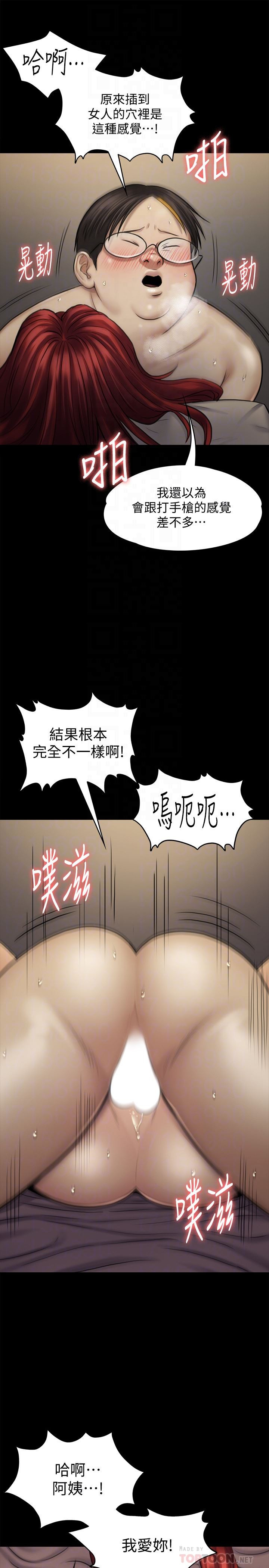 Queen Bee Raw Chapter 112 image 18