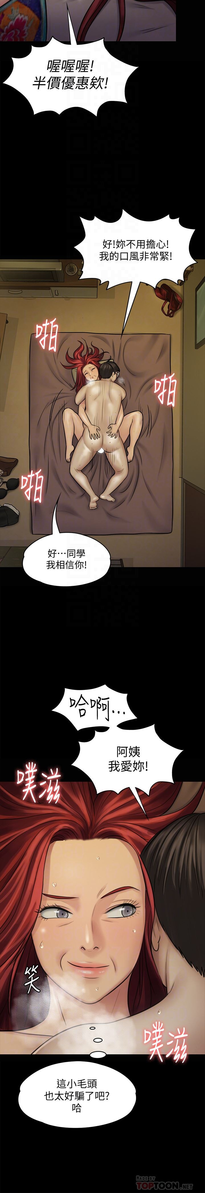 Queen Bee Raw Chapter 112 image 22