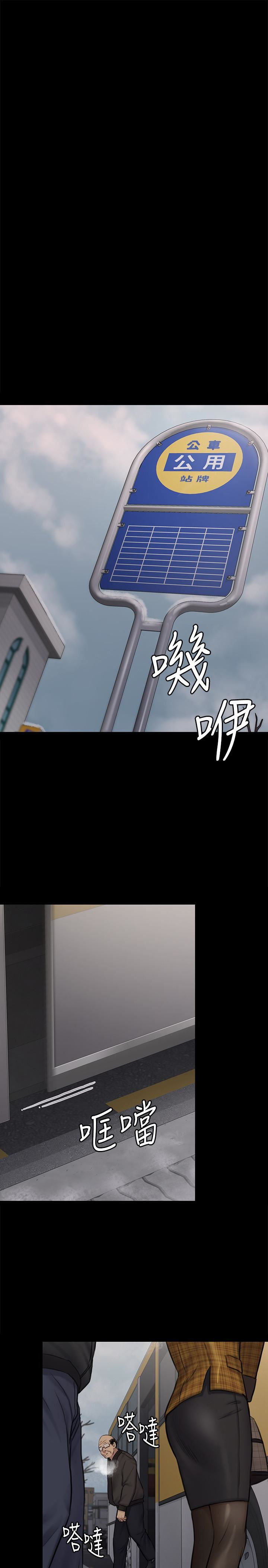 Queen Bee Raw Chapter 112 image 23