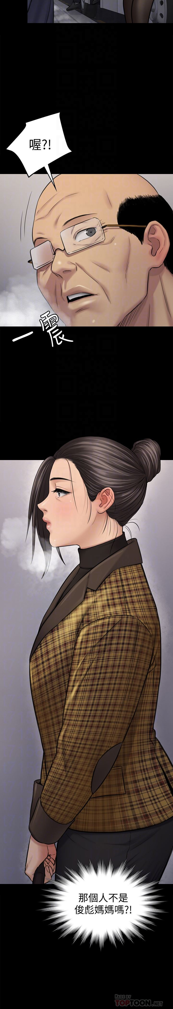 Queen Bee Raw Chapter 112 image 24