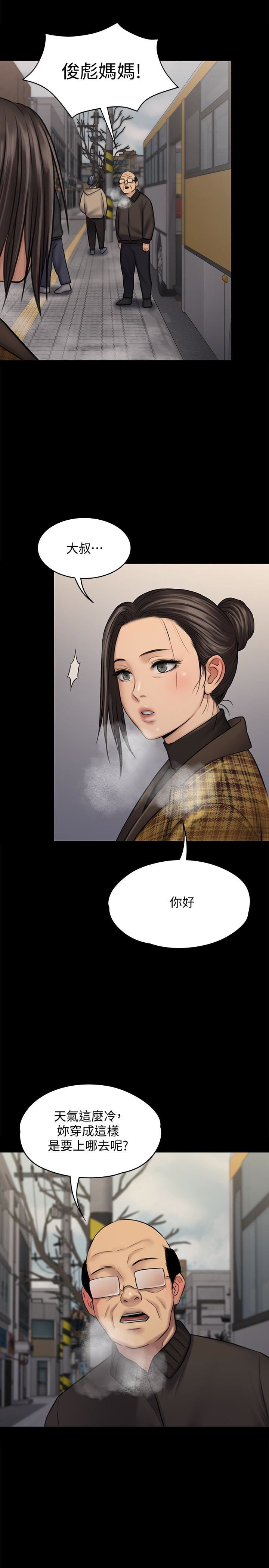 Queen Bee Raw Chapter 112 image 25