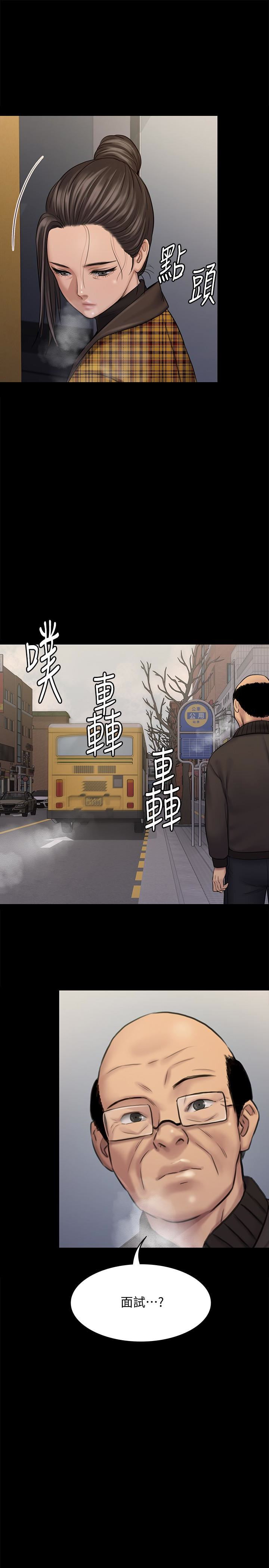 Queen Bee Raw Chapter 112 image 27