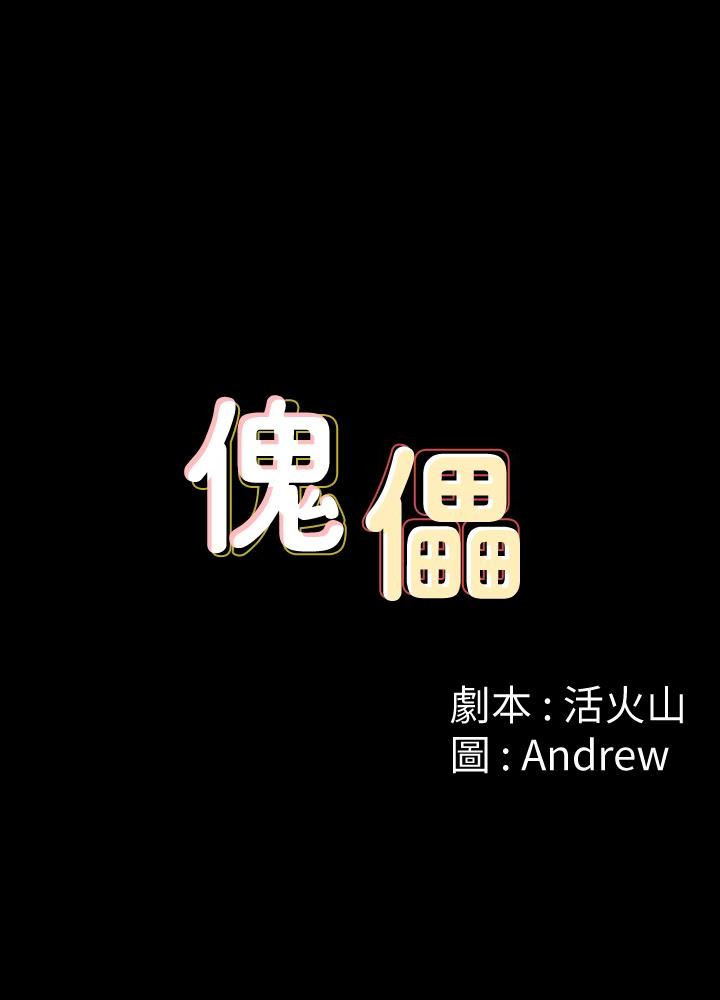 Queen Bee Raw Chapter 112 image 2
