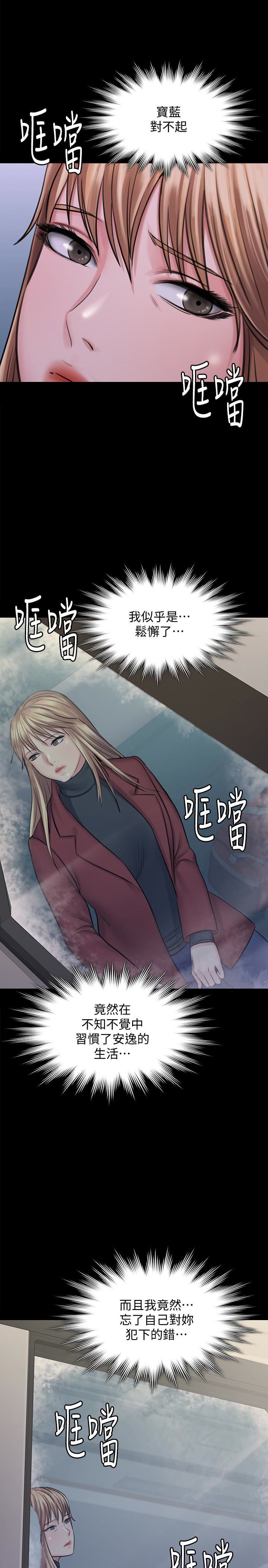 Queen Bee Raw Chapter 112 image 29
