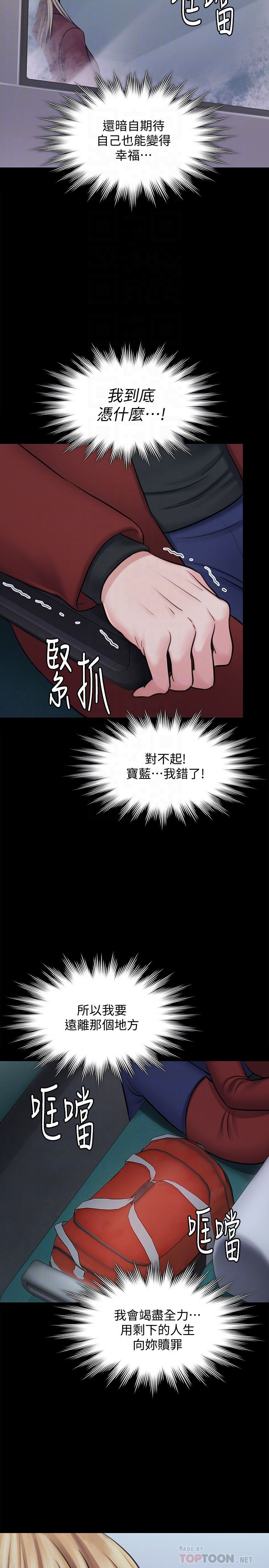 Queen Bee Raw Chapter 112 image 30