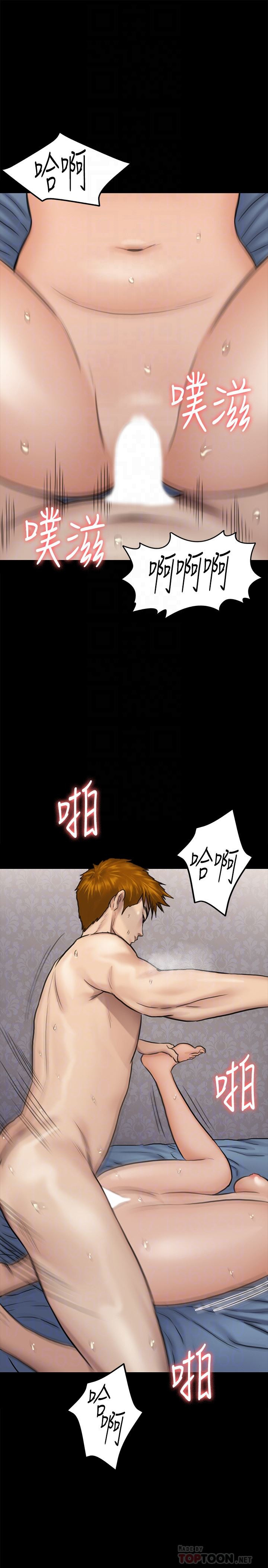 Queen Bee Raw Chapter 112 image 32