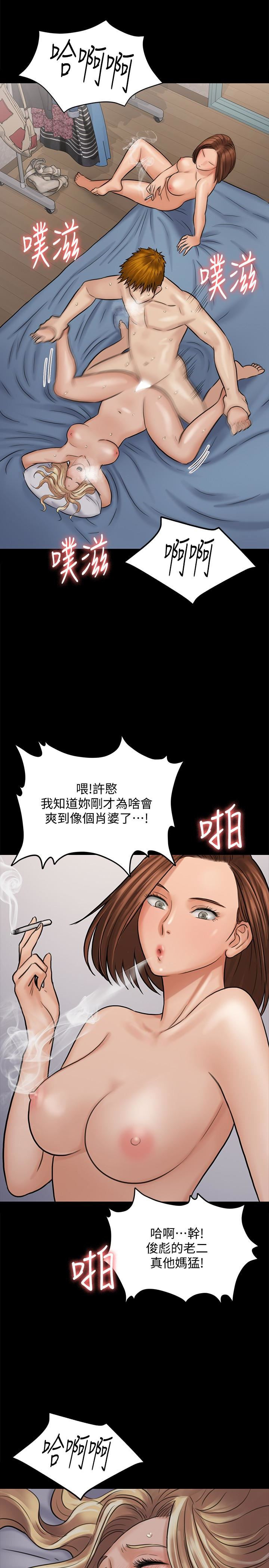 Queen Bee Raw Chapter 112 image 33