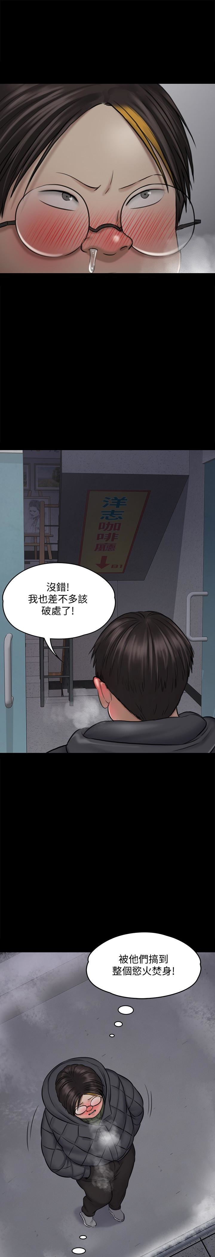 Queen Bee Raw Chapter 112 image 3