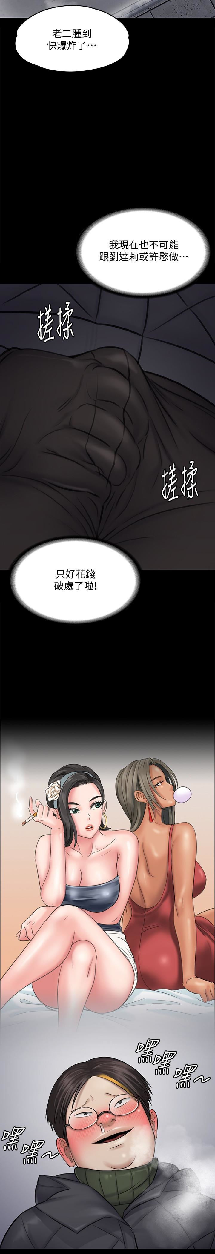 Queen Bee Raw Chapter 112 image 4