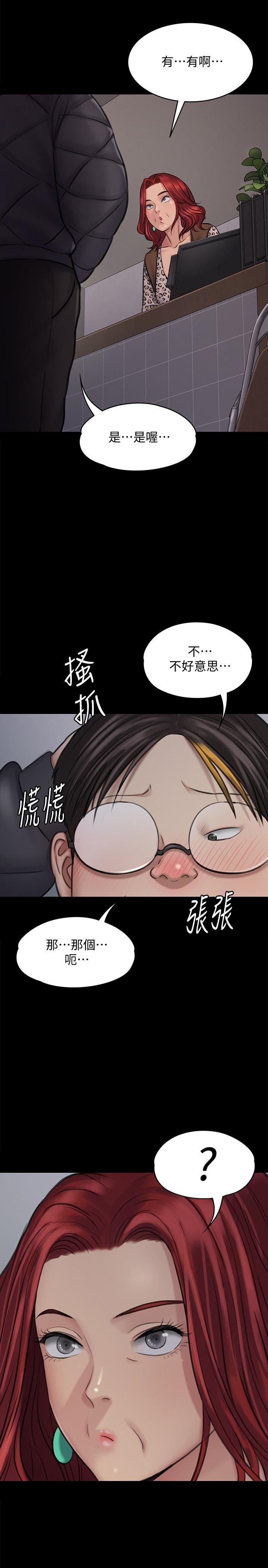 Queen Bee Raw Chapter 112 image 7