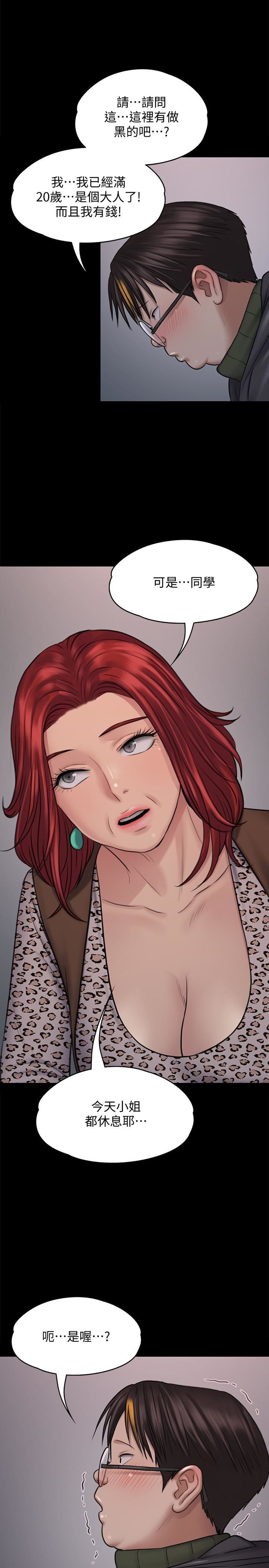 Queen Bee Raw Chapter 112 image 8