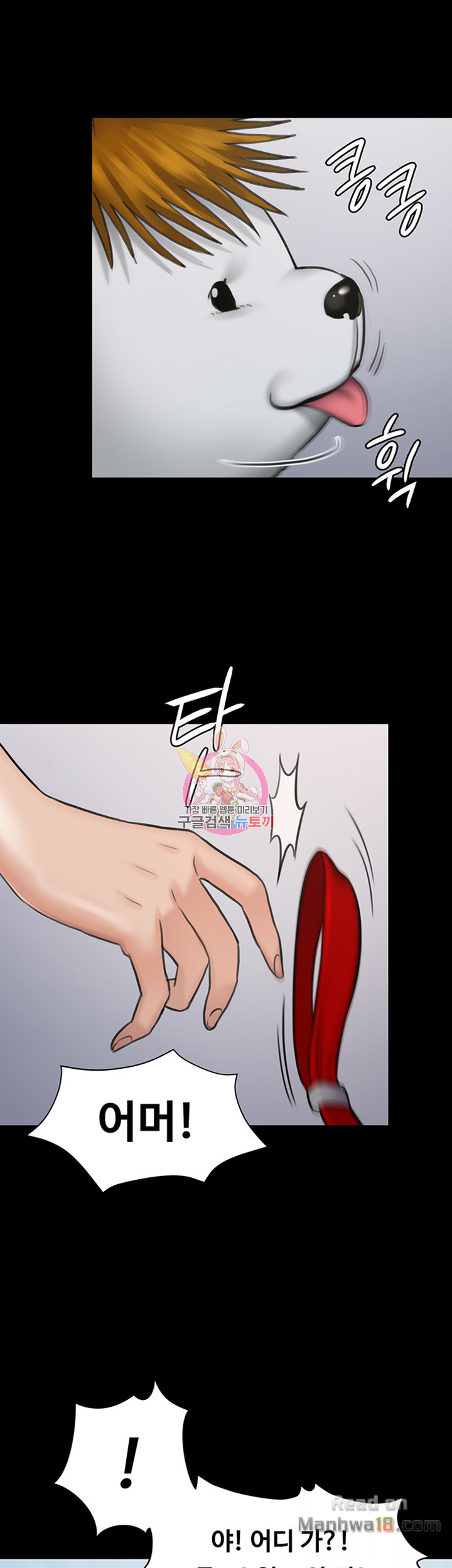 Queen Bee Raw Chapter 113 image 30