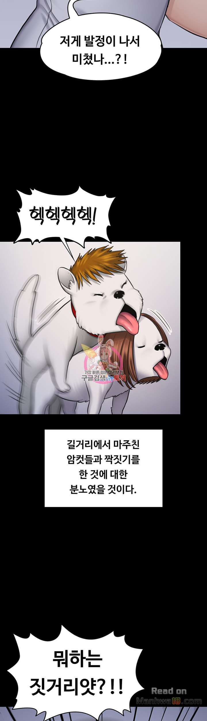Queen Bee Raw Chapter 113 image 33