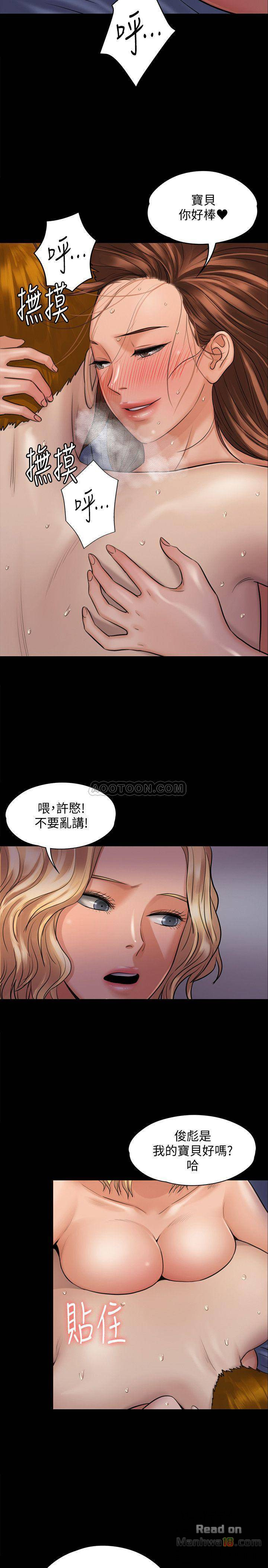 Queen Bee Raw Chapter 114 image 21