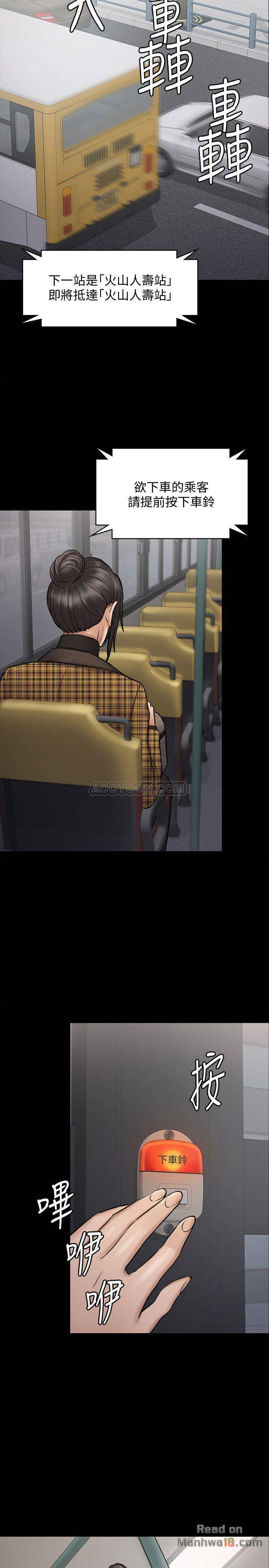 Queen Bee Raw Chapter 114 image 23