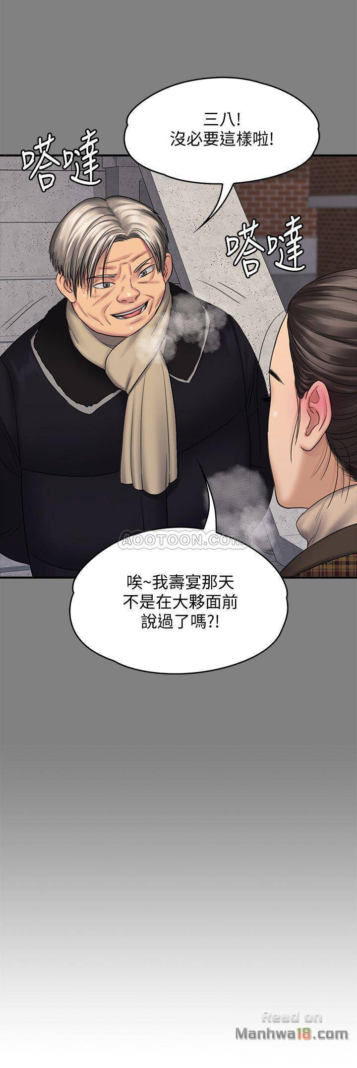 Queen Bee Raw Chapter 114 image 28