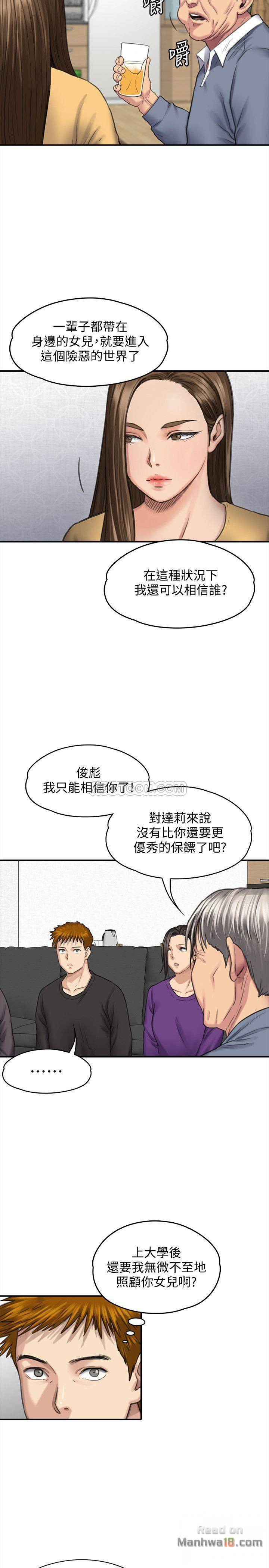 Queen Bee Raw Chapter 114 image 31