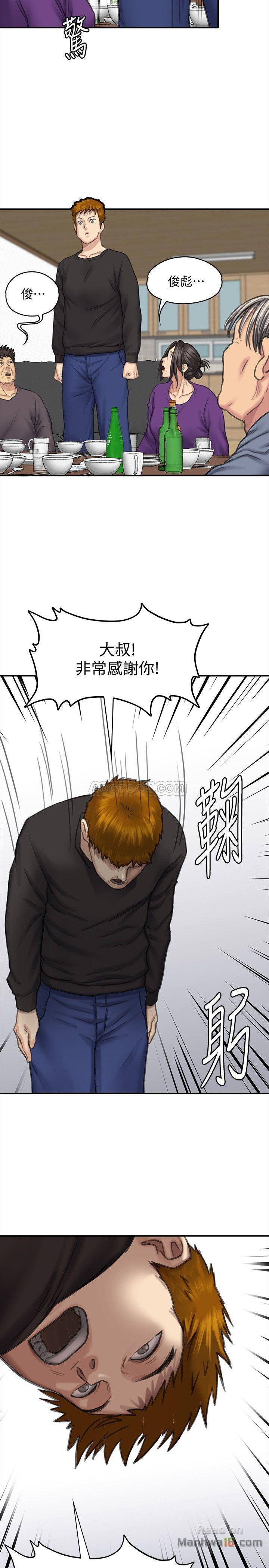 Queen Bee Raw Chapter 114 image 33