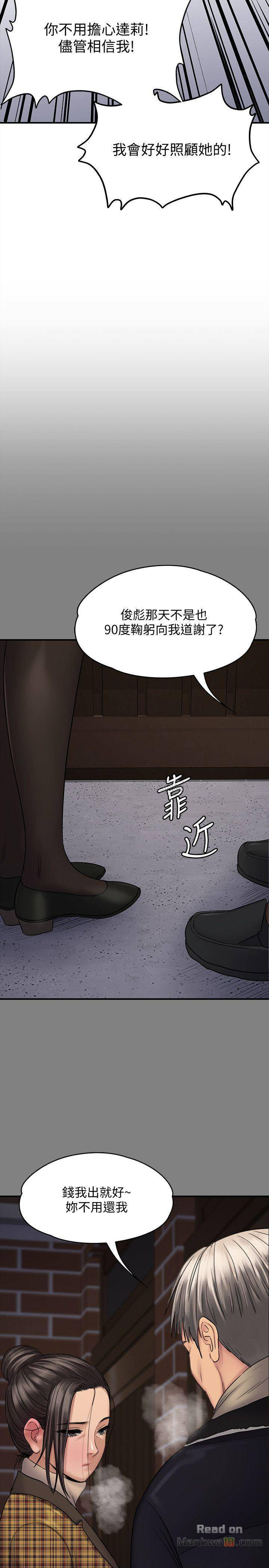Queen Bee Raw Chapter 114 image 34